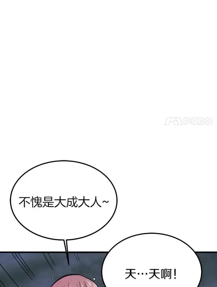 《霸主屹立于地狱之上》58.获得新权能图126