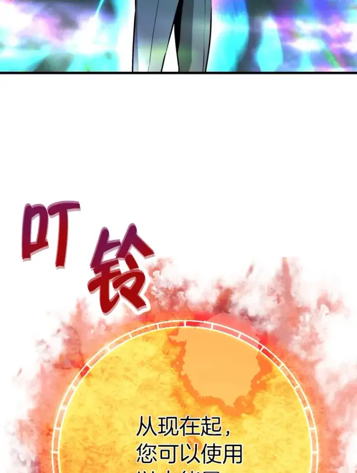 《霸主屹立于地狱之上》58.获得新权能图131