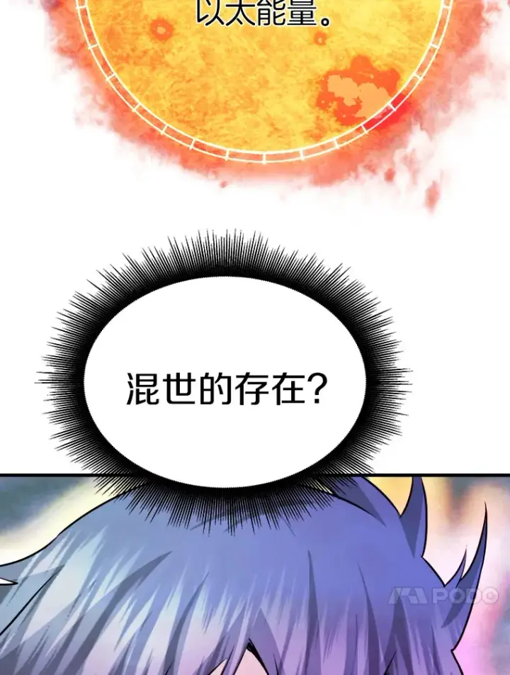 《霸主屹立于地狱之上》58.获得新权能图132