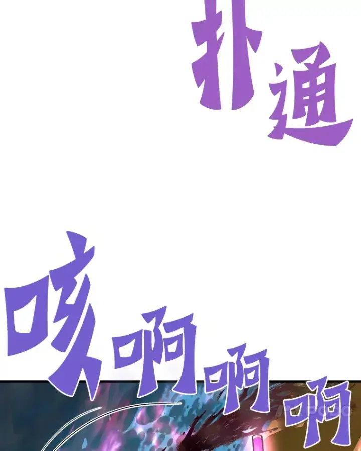 《霸主屹立于地狱之上》58.获得新权能图14