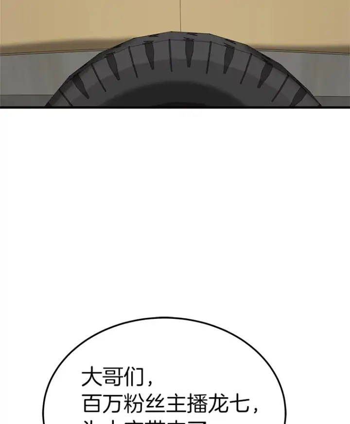 《霸主屹立于地狱之上》58.获得新权能图141