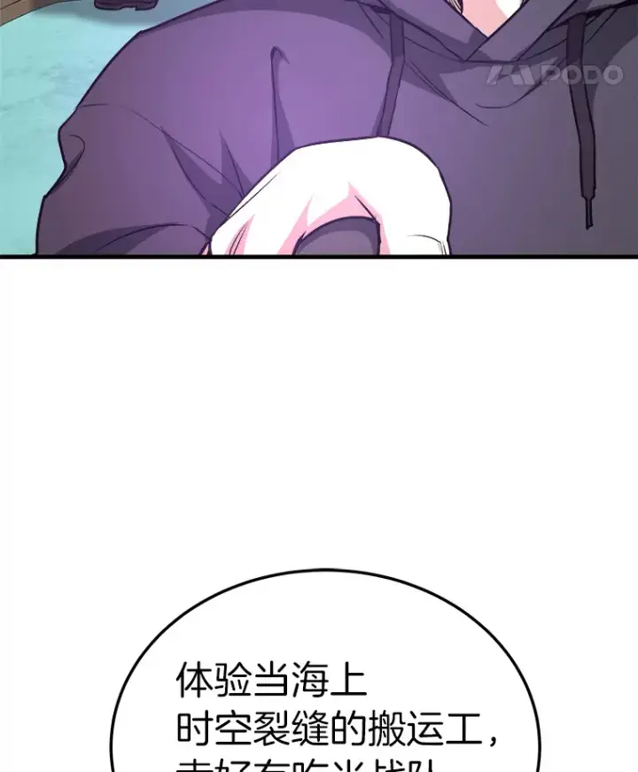 《霸主屹立于地狱之上》58.获得新权能图143