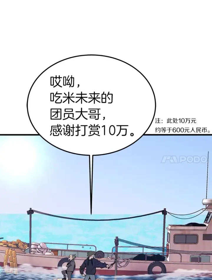 《霸主屹立于地狱之上》58.获得新权能图146