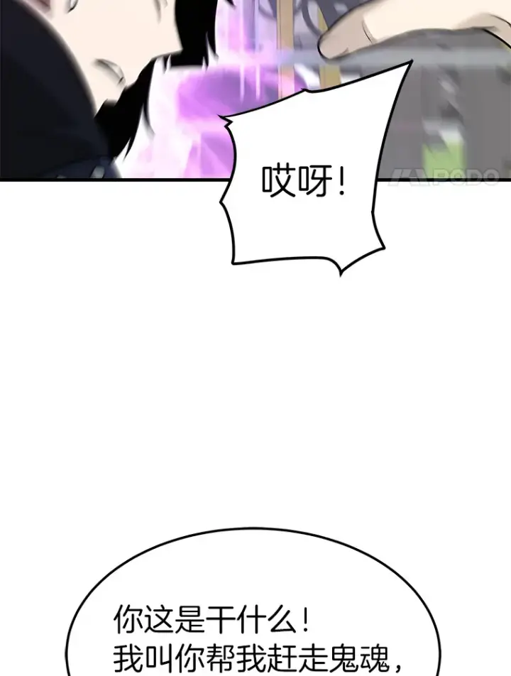 《霸主屹立于地狱之上》58.获得新权能图156