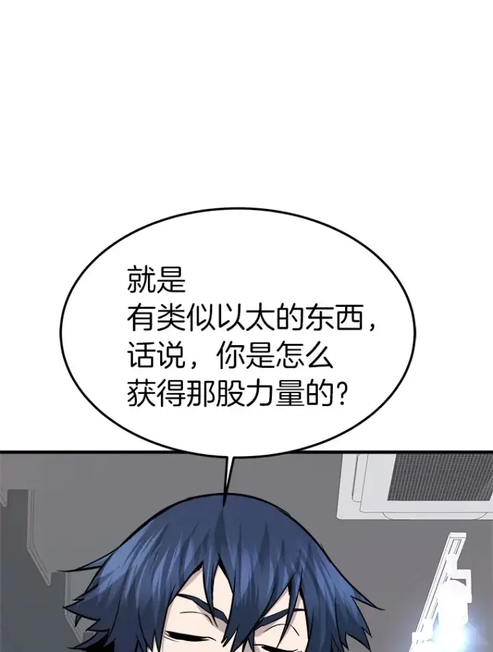 《霸主屹立于地狱之上》58.获得新权能图160