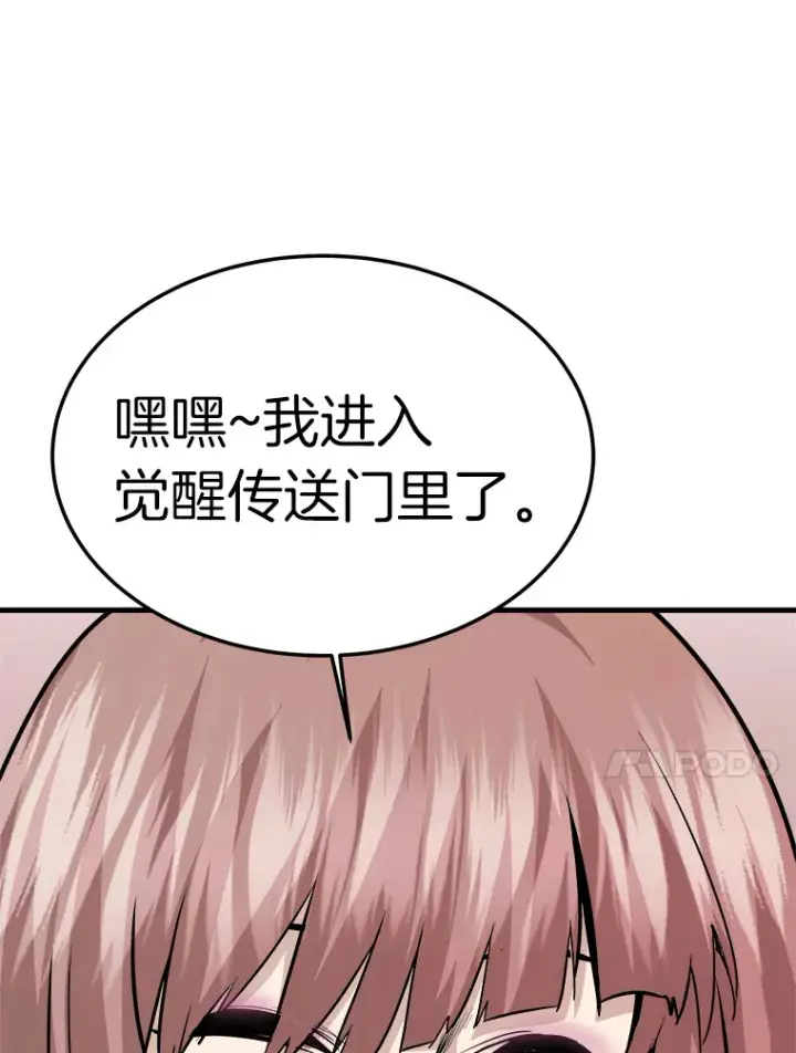《霸主屹立于地狱之上》58.获得新权能图162