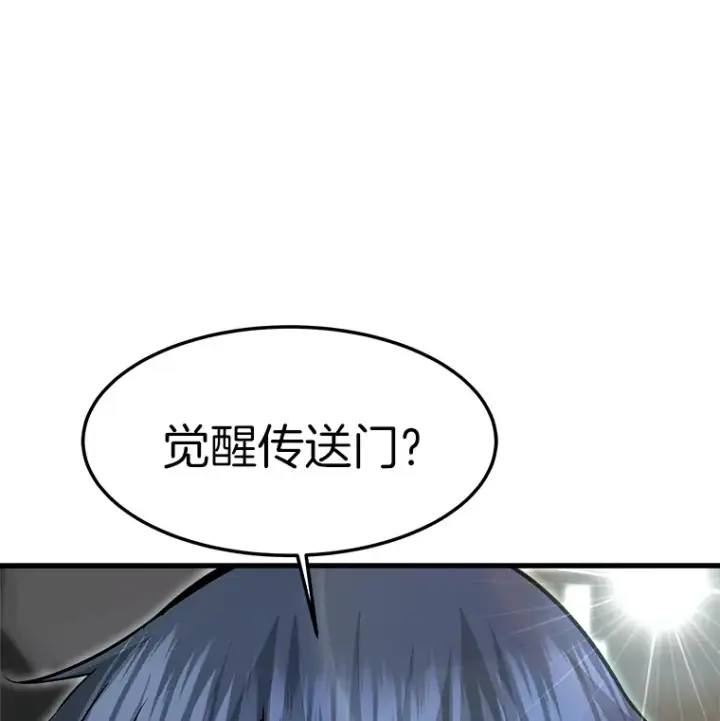 《霸主屹立于地狱之上》58.获得新权能图164