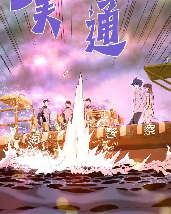 《霸主屹立于地狱之上》58.获得新权能图17