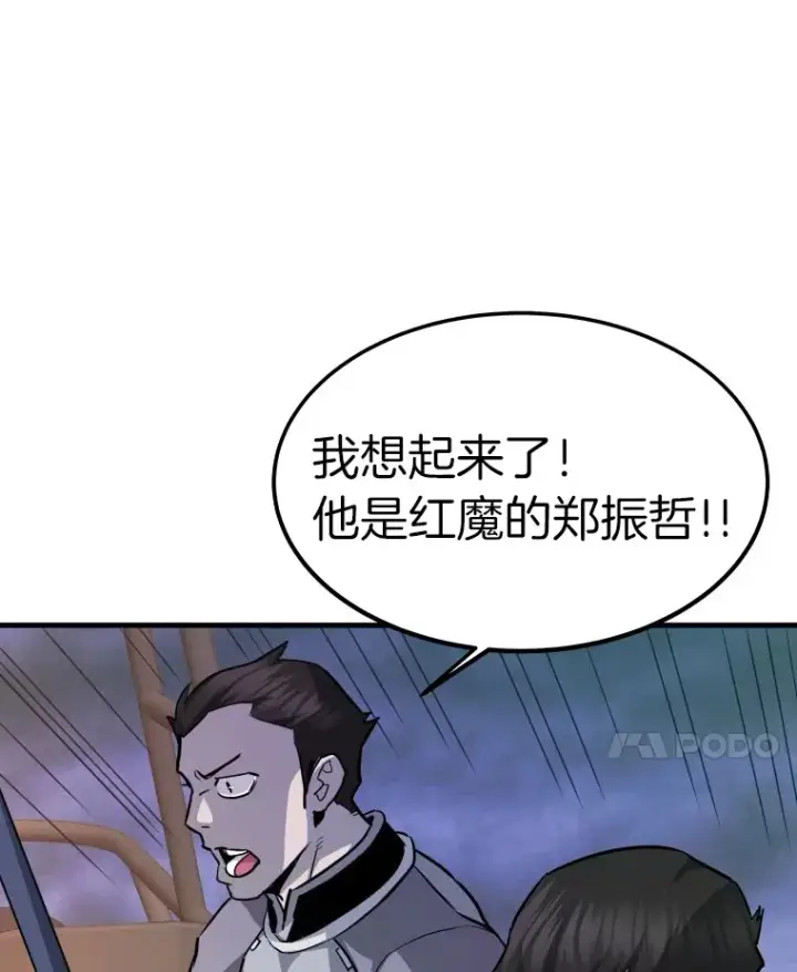 《霸主屹立于地狱之上》58.获得新权能图21