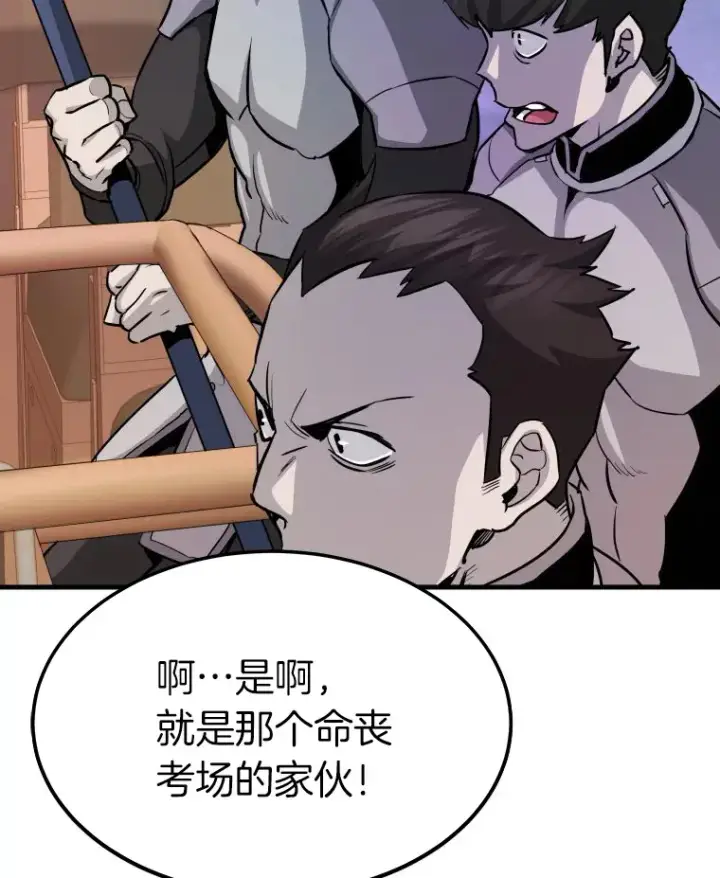 《霸主屹立于地狱之上》58.获得新权能图22