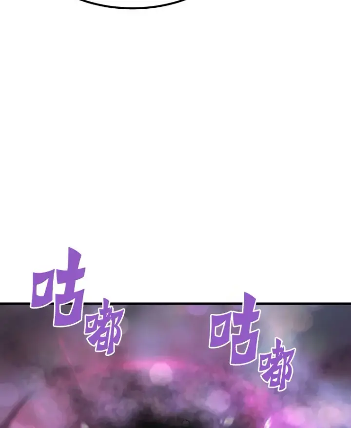 《霸主屹立于地狱之上》58.获得新权能图23