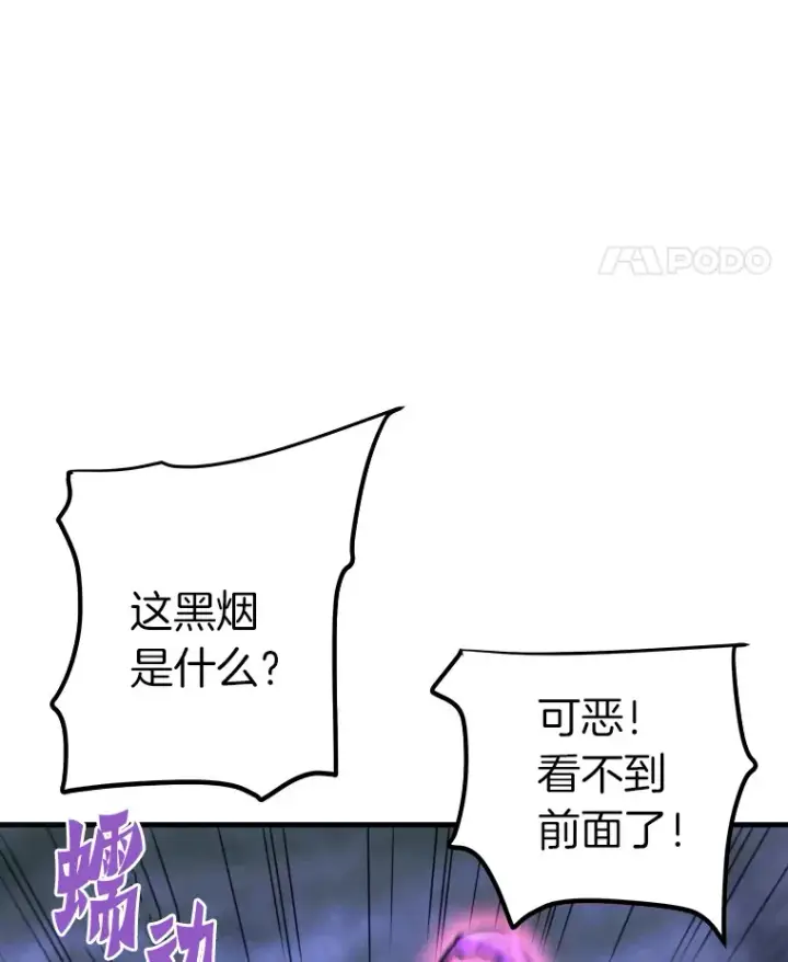 《霸主屹立于地狱之上》58.获得新权能图25