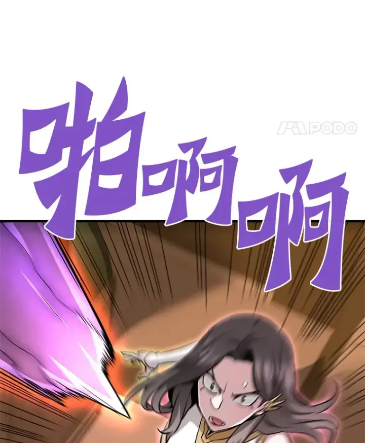 《霸主屹立于地狱之上》58.获得新权能图32