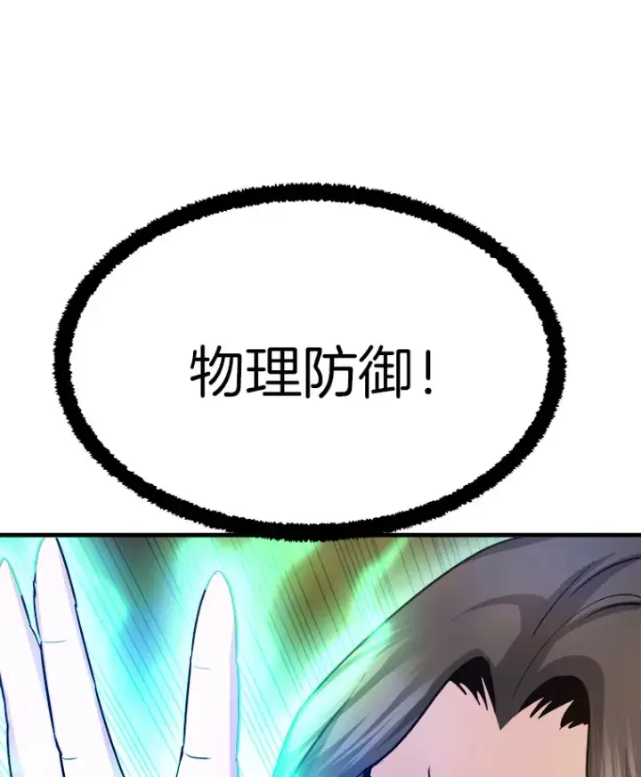 《霸主屹立于地狱之上》58.获得新权能图34
