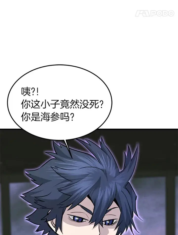 《霸主屹立于地狱之上》58.获得新权能图5