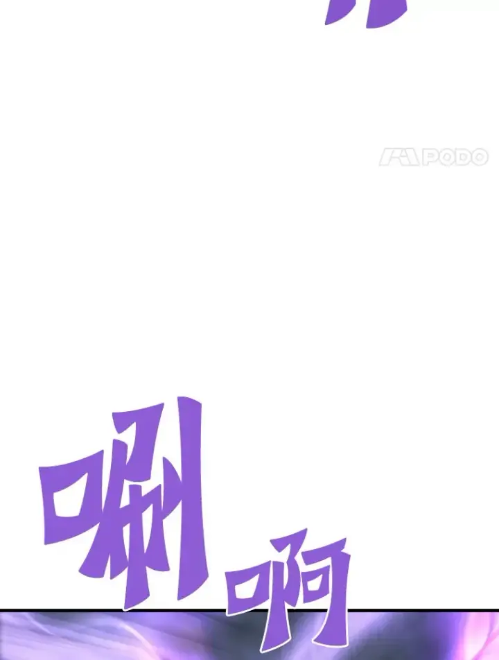《霸主屹立于地狱之上》58.获得新权能图52