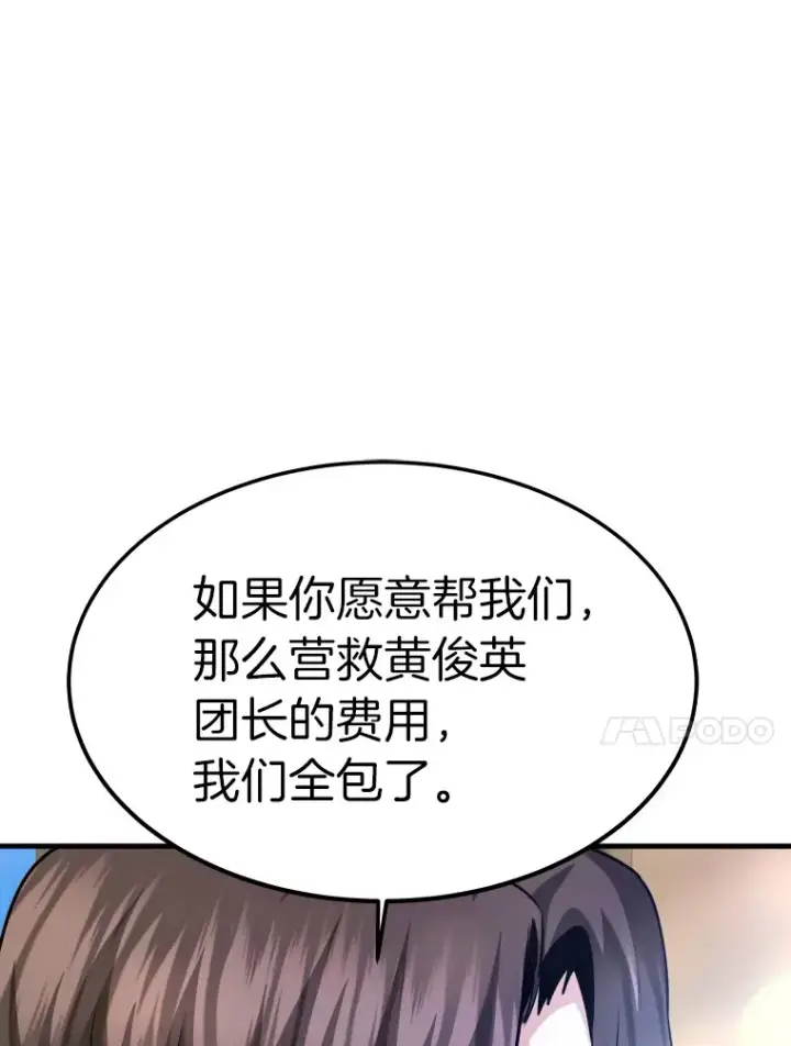 《霸主屹立于地狱之上》58.获得新权能图58