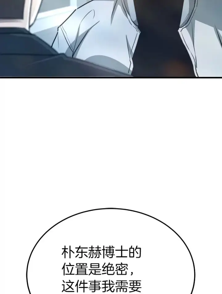 《霸主屹立于地狱之上》58.获得新权能图67