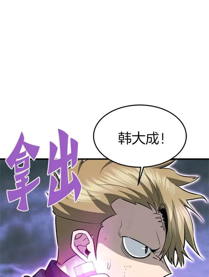 《霸主屹立于地狱之上》58.获得新权能图7