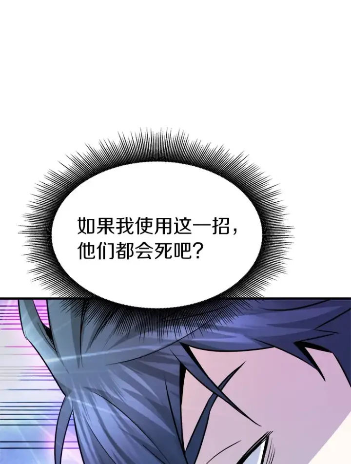 《霸主屹立于地狱之上》58.获得新权能图75
