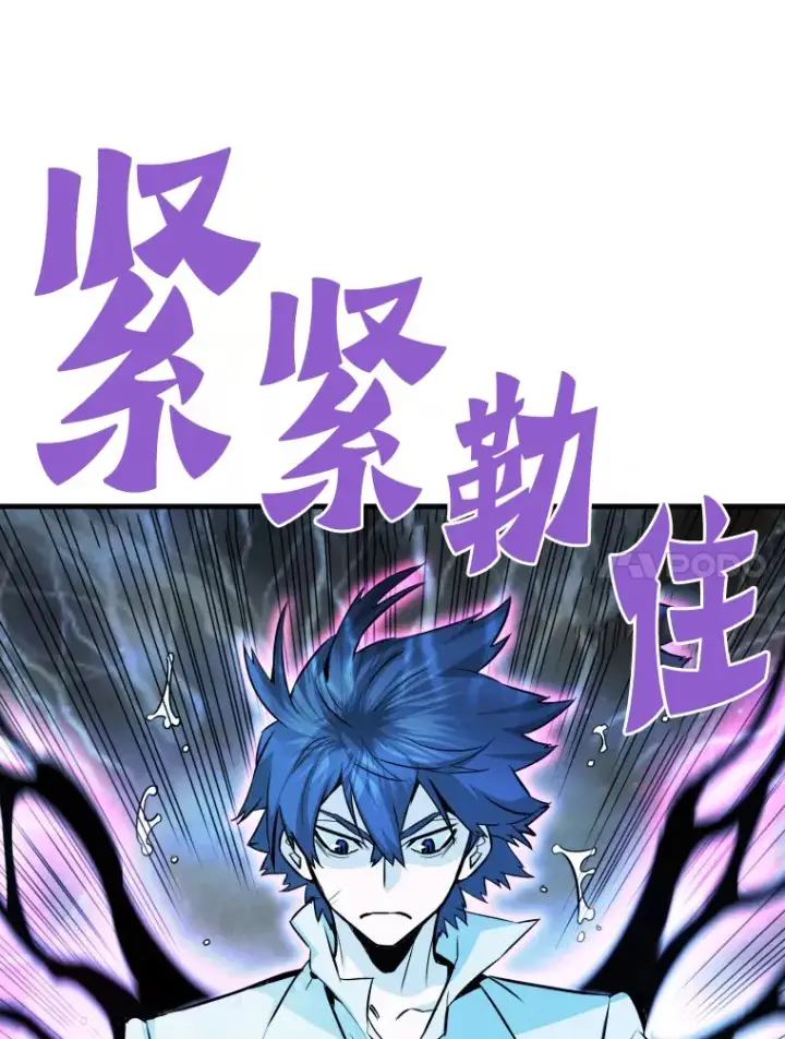 《霸主屹立于地狱之上》58.获得新权能图84