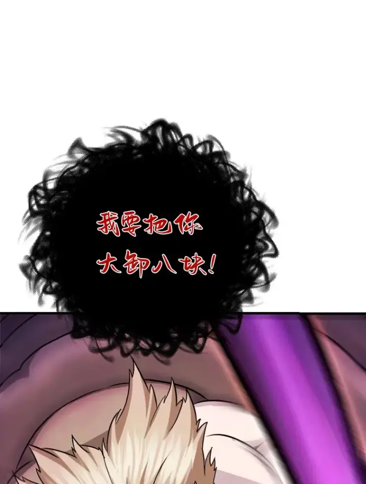 《霸主屹立于地狱之上》58.获得新权能图86