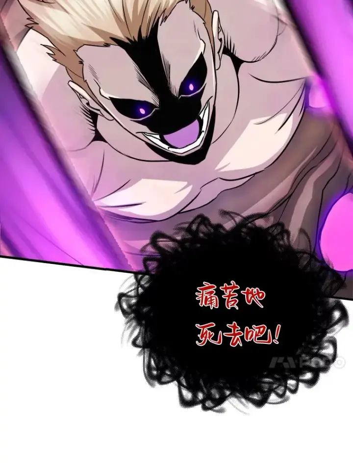 《霸主屹立于地狱之上》58.获得新权能图87