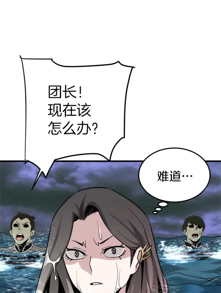 《霸主屹立于地狱之上》58.获得新权能图93