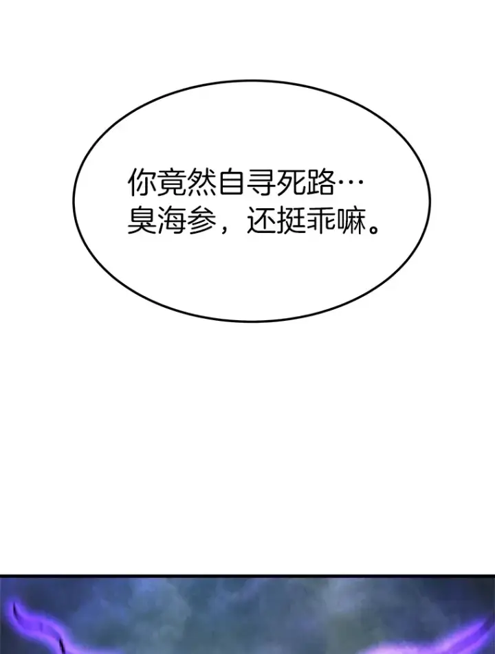 《霸主屹立于地狱之上》58.获得新权能图95