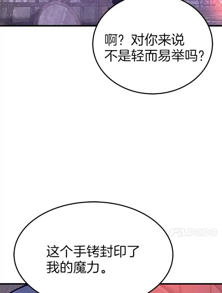 《霸主屹立于地狱之上》59.收获仆人图103