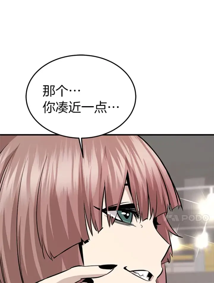 《霸主屹立于地狱之上》59.收获仆人图11
