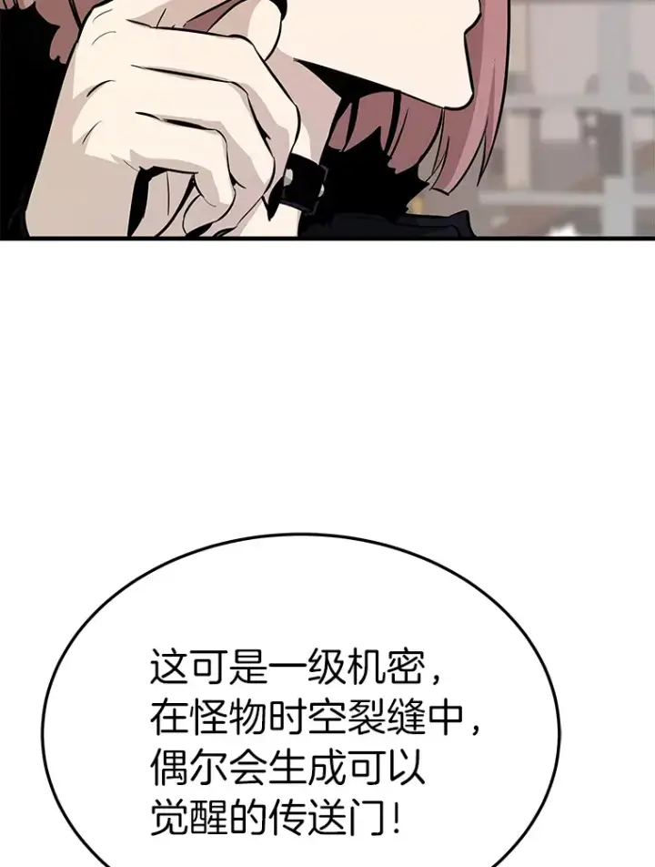 《霸主屹立于地狱之上》59.收获仆人图12