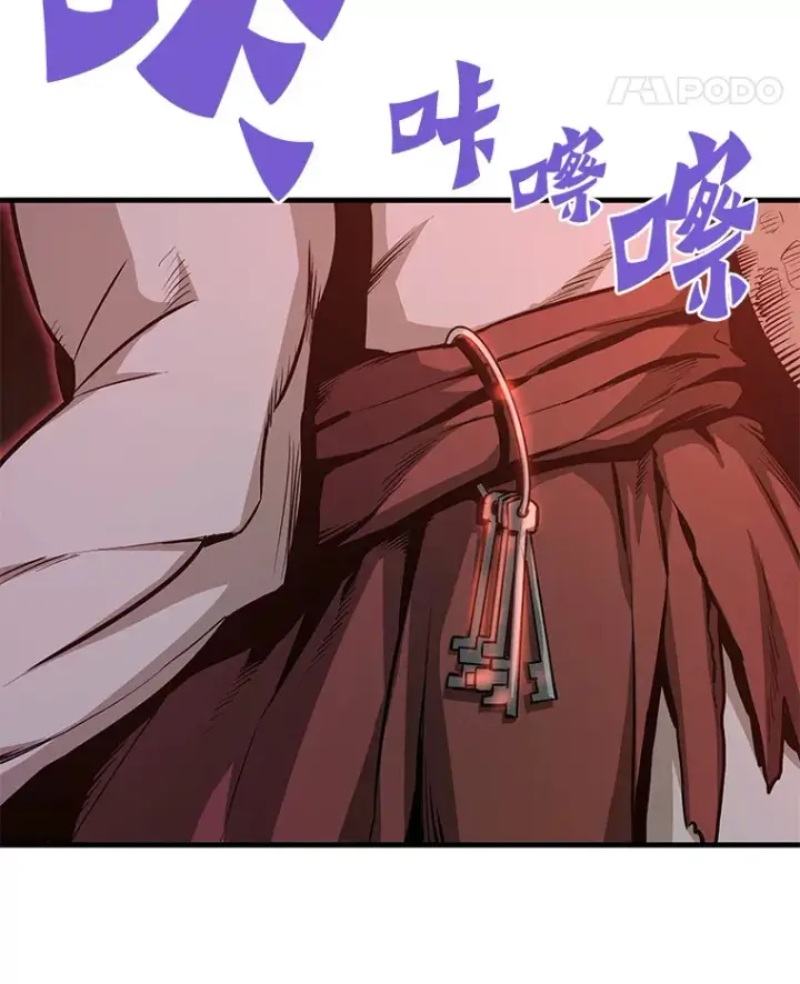 《霸主屹立于地狱之上》59.收获仆人图120