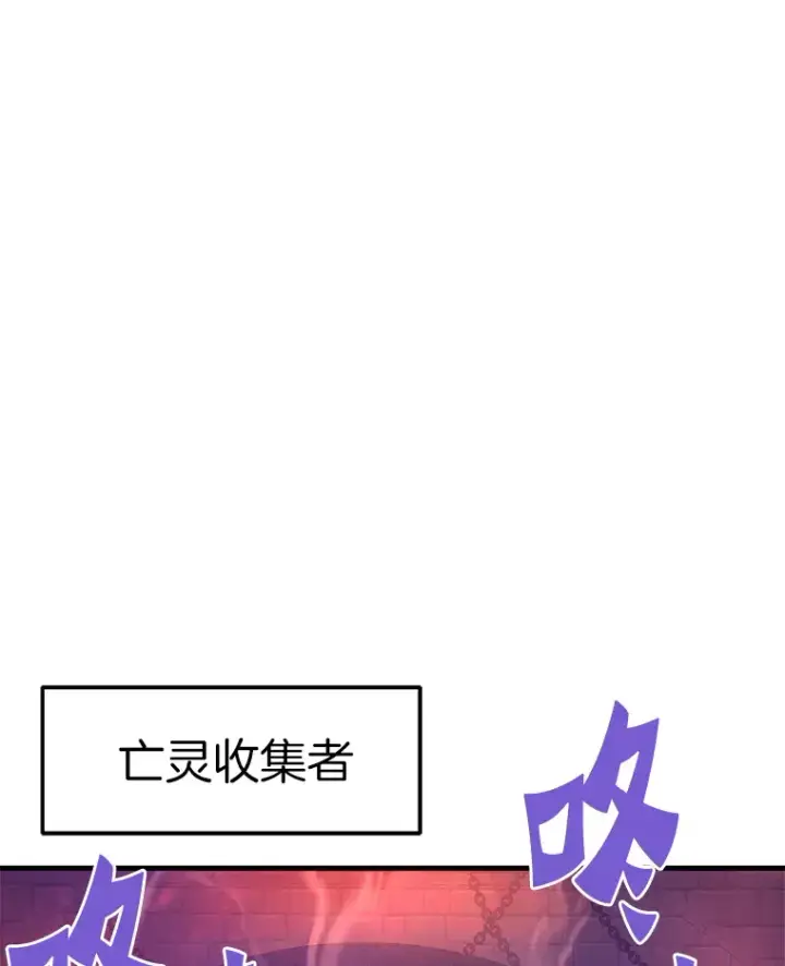 《霸主屹立于地狱之上》59.收获仆人图121