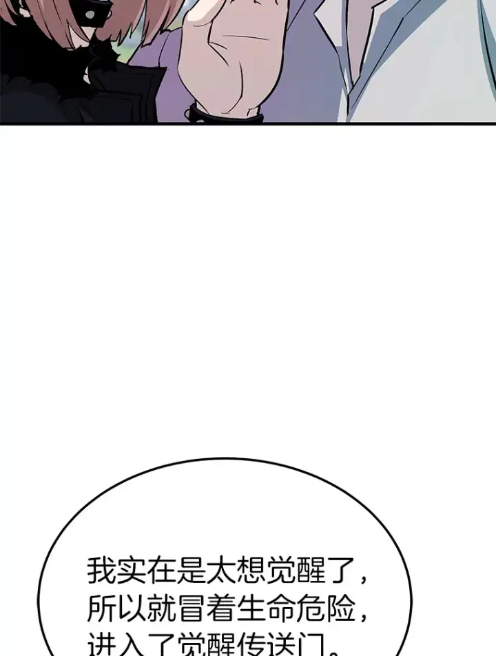 《霸主屹立于地狱之上》59.收获仆人图14