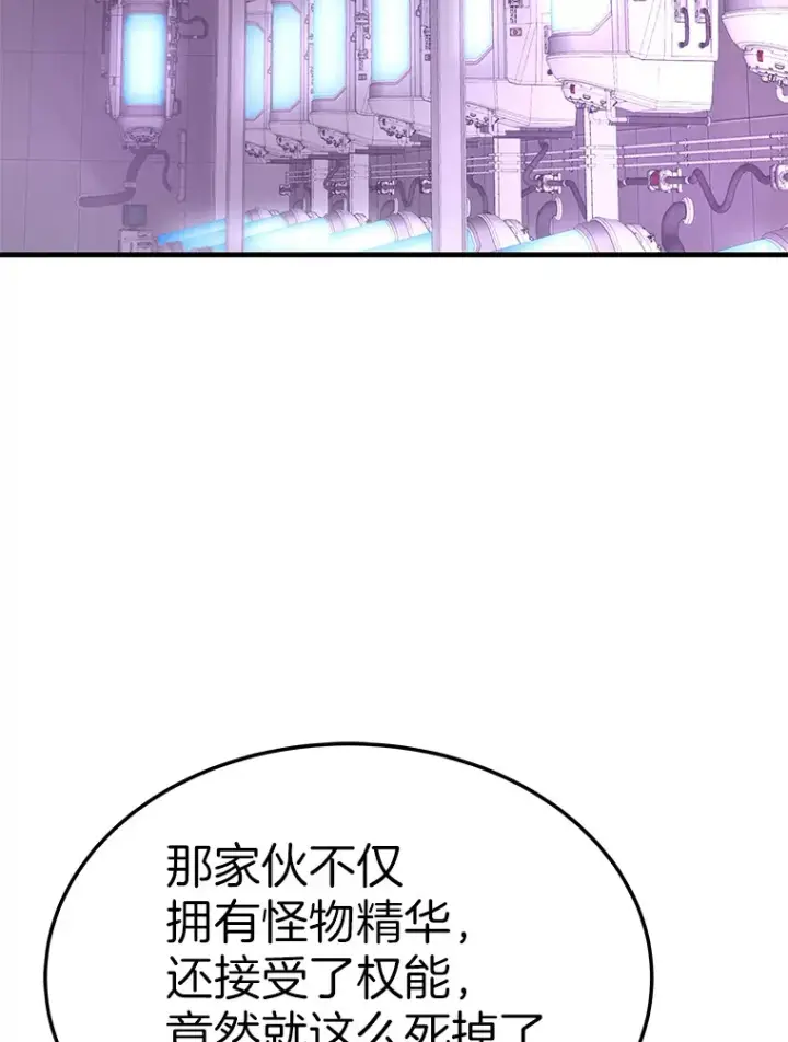 《霸主屹立于地狱之上》59.收获仆人图145
