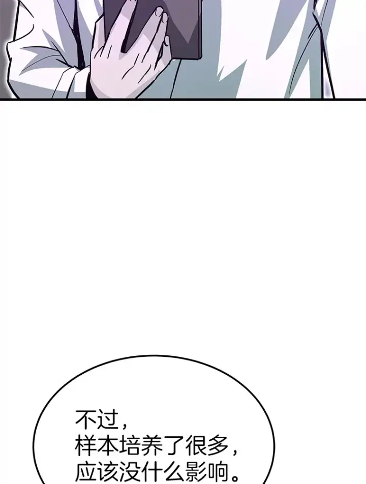 《霸主屹立于地狱之上》59.收获仆人图147