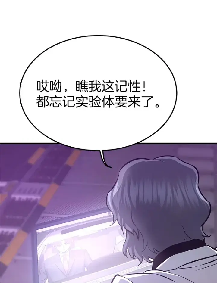 《霸主屹立于地狱之上》59.收获仆人图153
