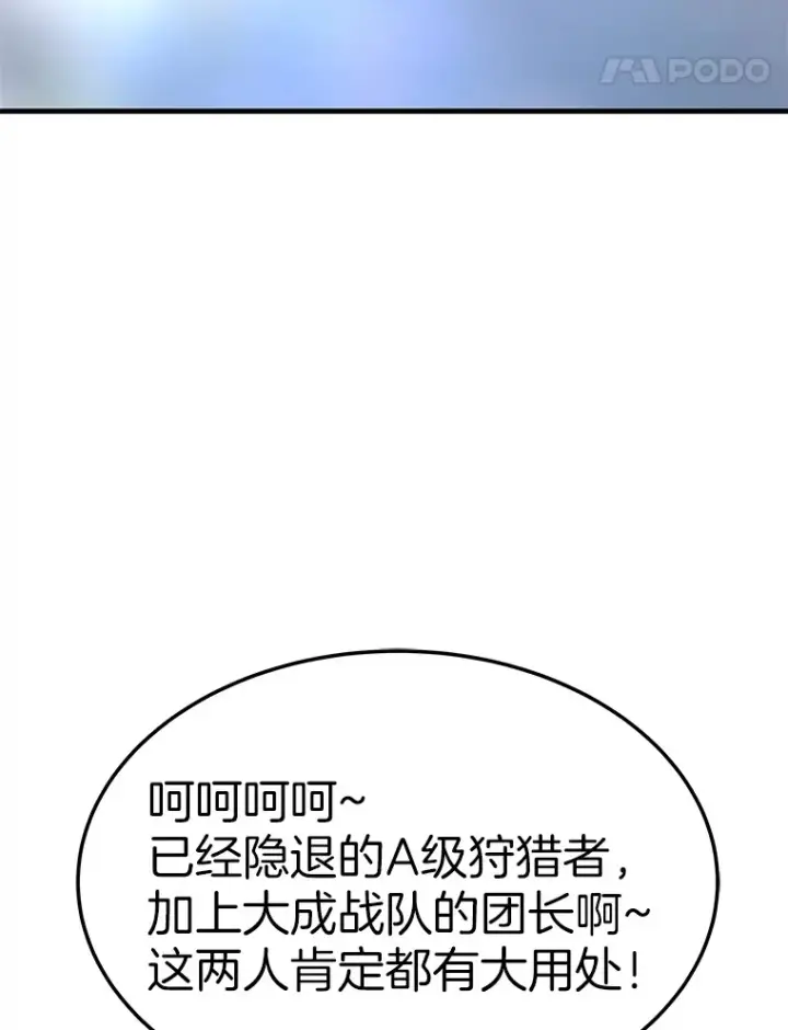 《霸主屹立于地狱之上》59.收获仆人图156