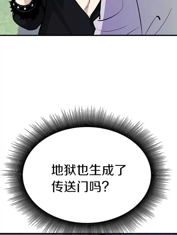 《霸主屹立于地狱之上》59.收获仆人图16