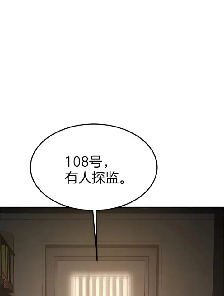 《霸主屹立于地狱之上》59.收获仆人图32
