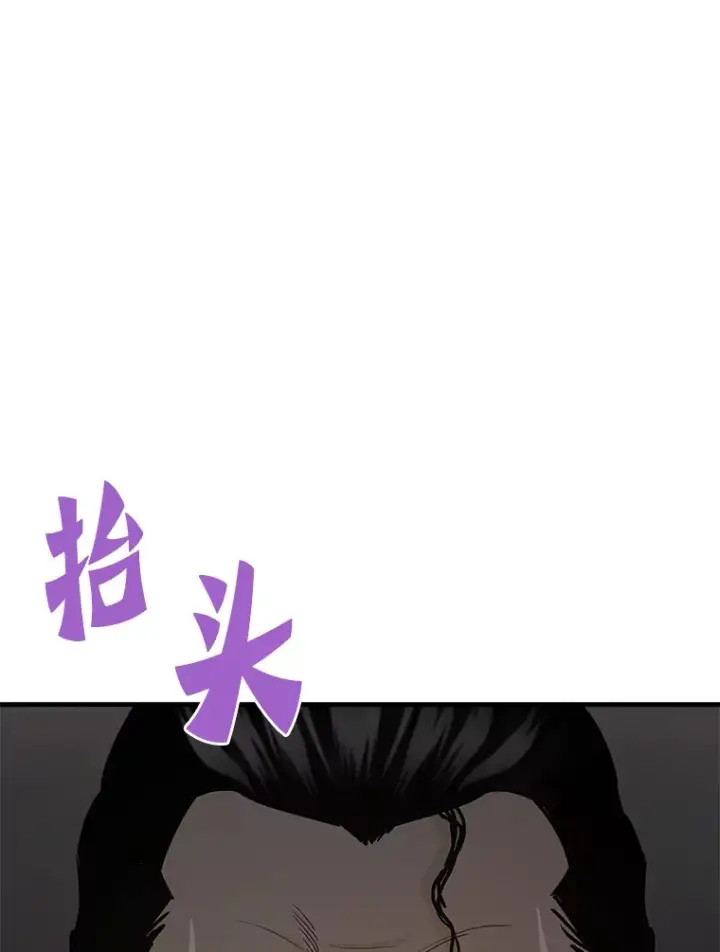 《霸主屹立于地狱之上》59.收获仆人图36