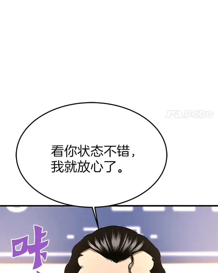 《霸主屹立于地狱之上》59.收获仆人图44