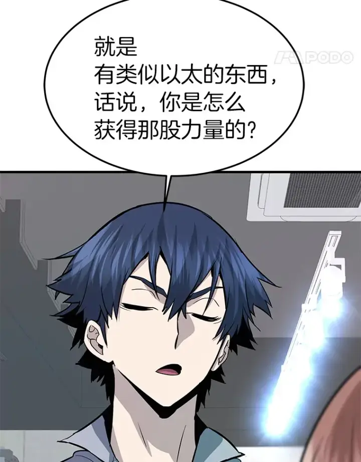 《霸主屹立于地狱之上》59.收获仆人图5
