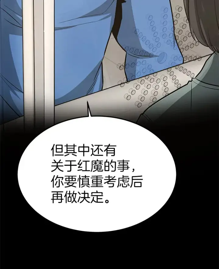 《霸主屹立于地狱之上》59.收获仆人图53