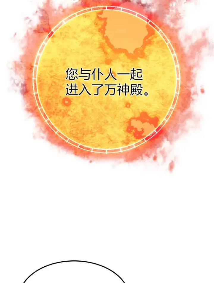 《霸主屹立于地狱之上》59.收获仆人图57