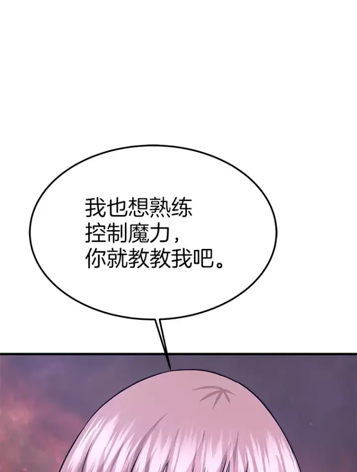 《霸主屹立于地狱之上》59.收获仆人图63