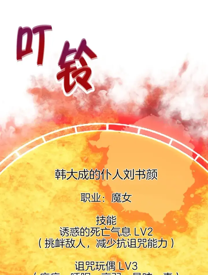 《霸主屹立于地狱之上》59.收获仆人图65