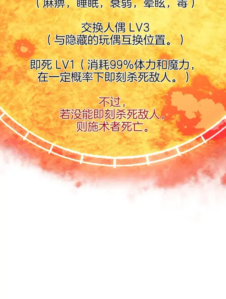 《霸主屹立于地狱之上》59.收获仆人图66