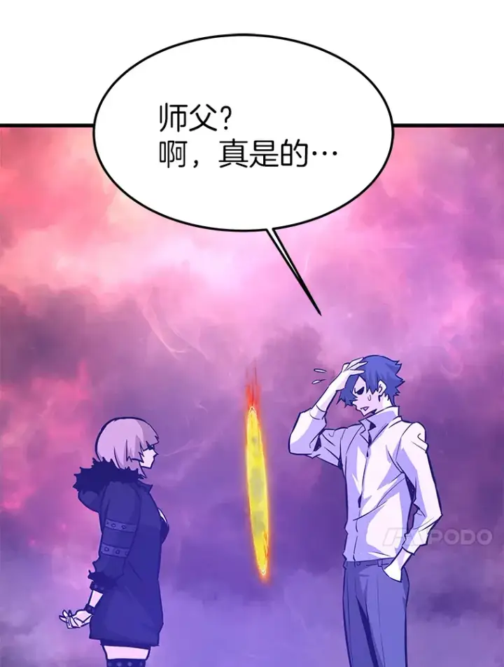 《霸主屹立于地狱之上》59.收获仆人图67